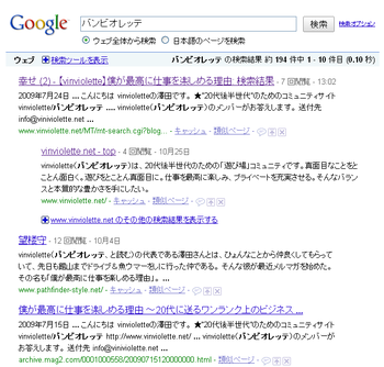 banbigoogle.PNG